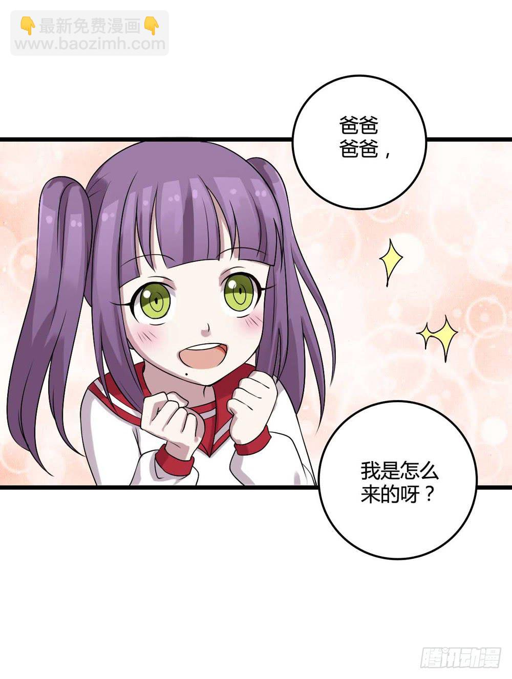 《未婚爸爸》愿望 第37页