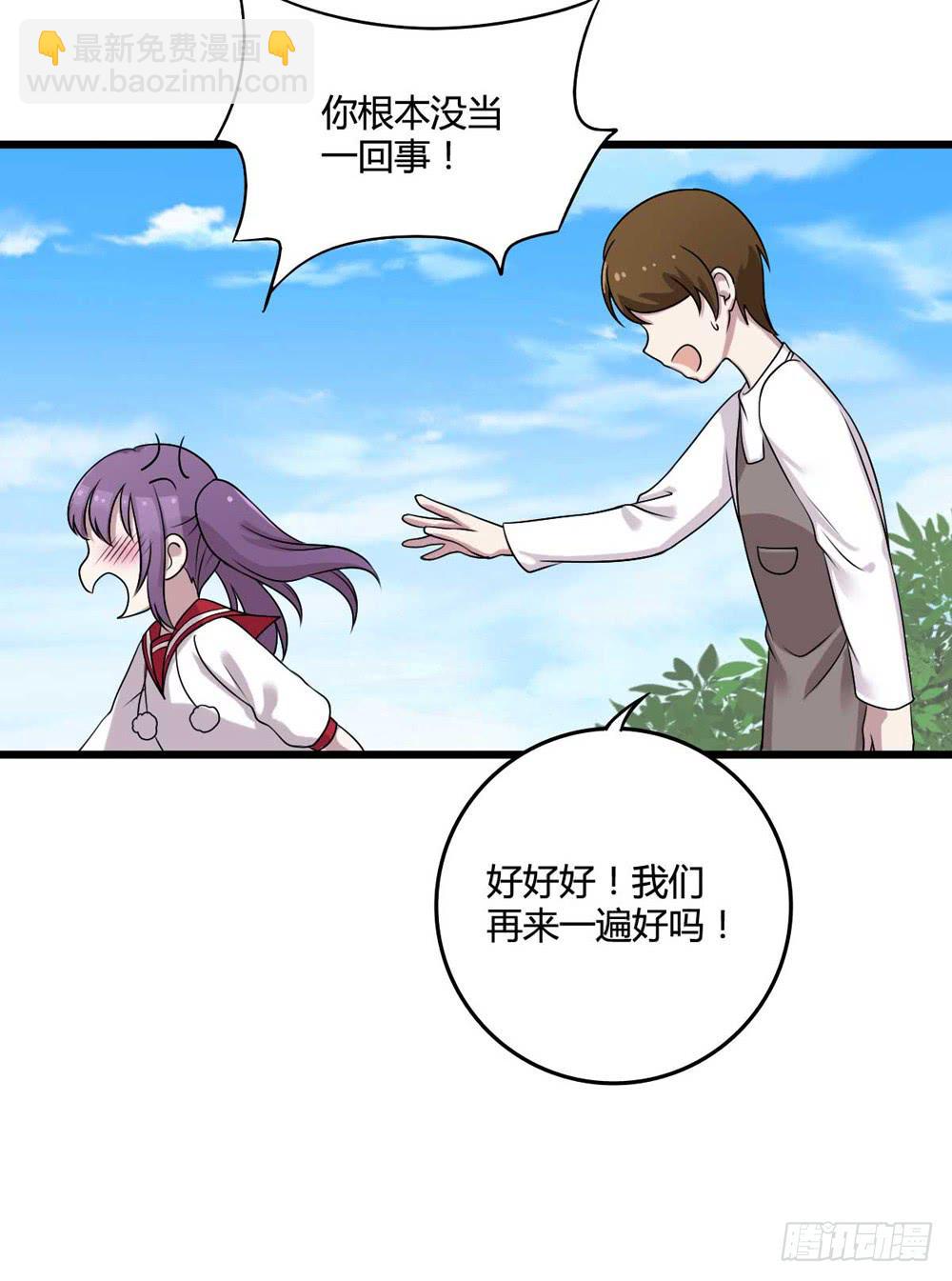 《未婚爸爸》愿望 第39页