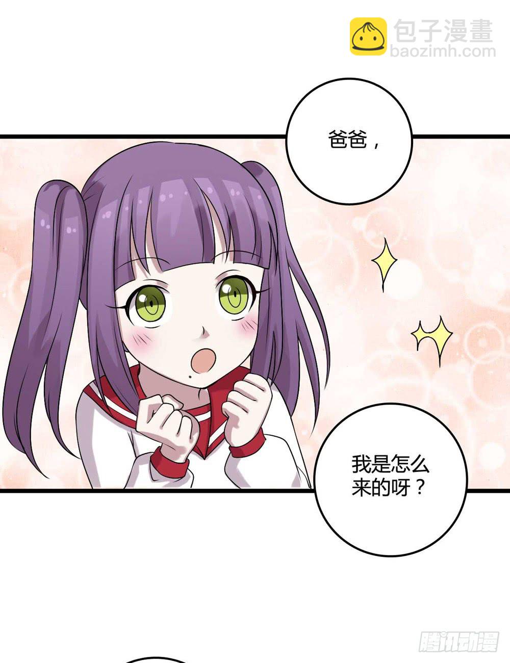 《未婚爸爸》愿望 第41页