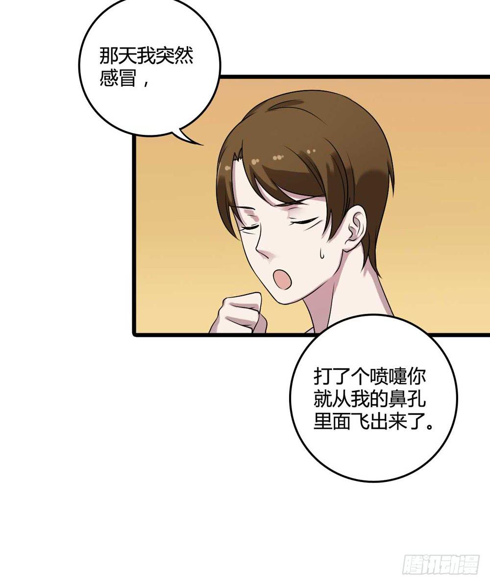 《未婚爸爸》愿望 第42页