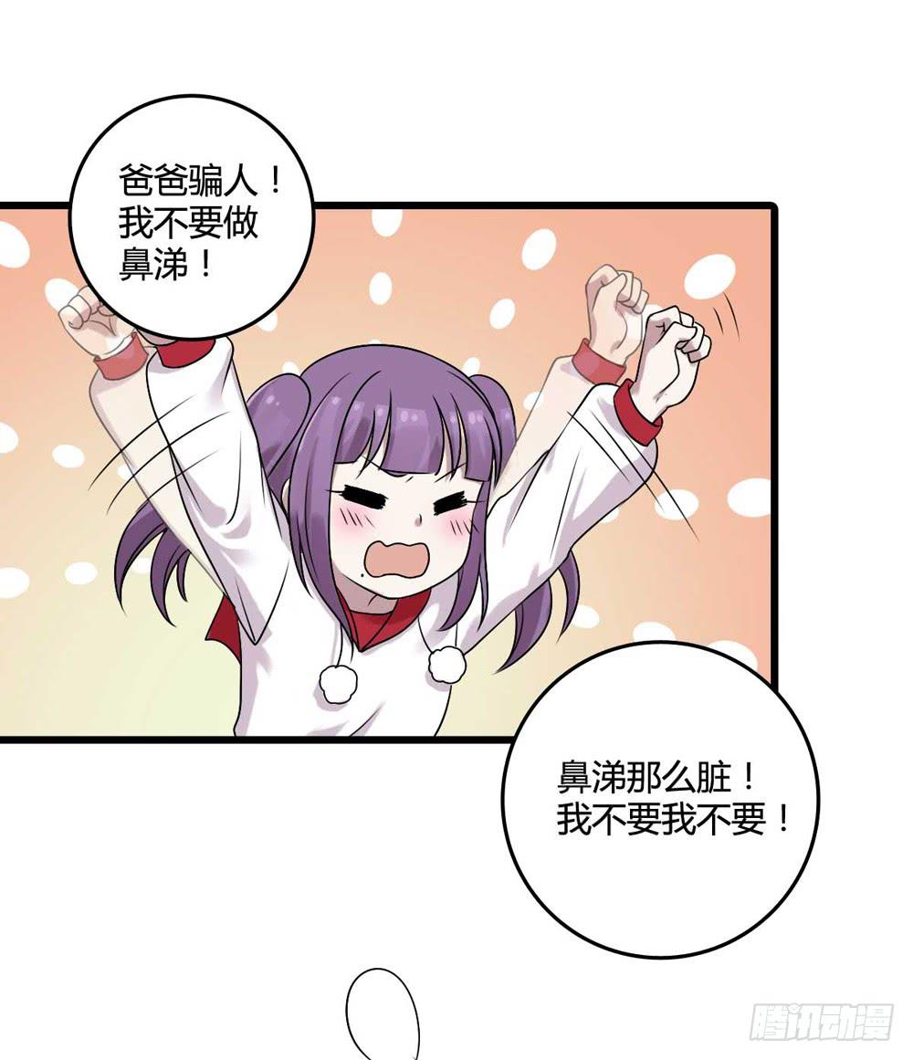 《未婚爸爸》愿望 第43页