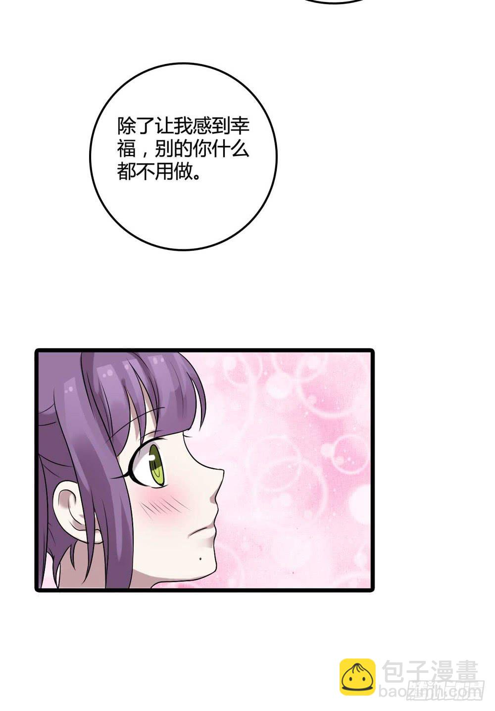 《未婚爸爸》愿望 第46页