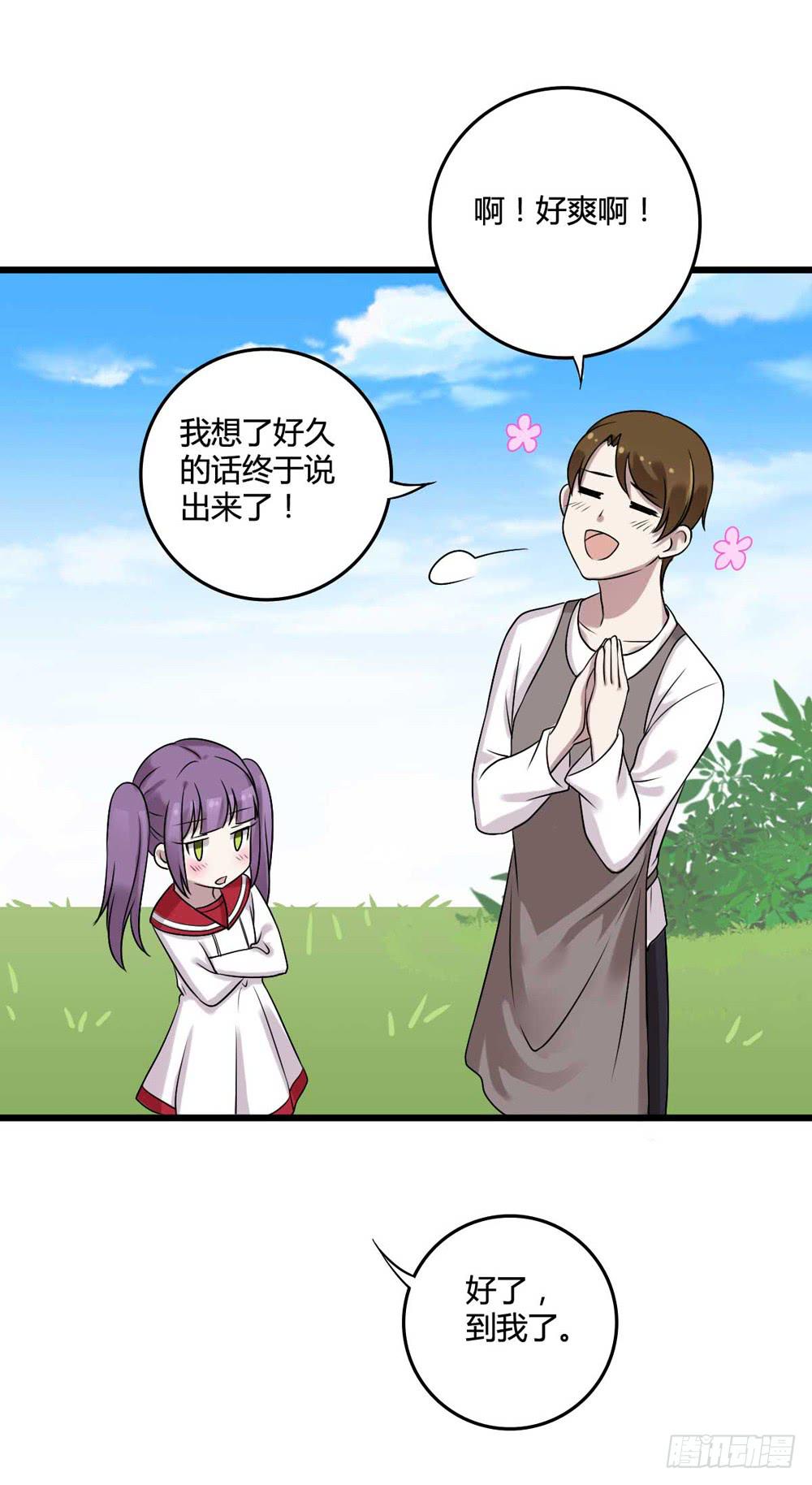 《未婚爸爸》愿望 第47页