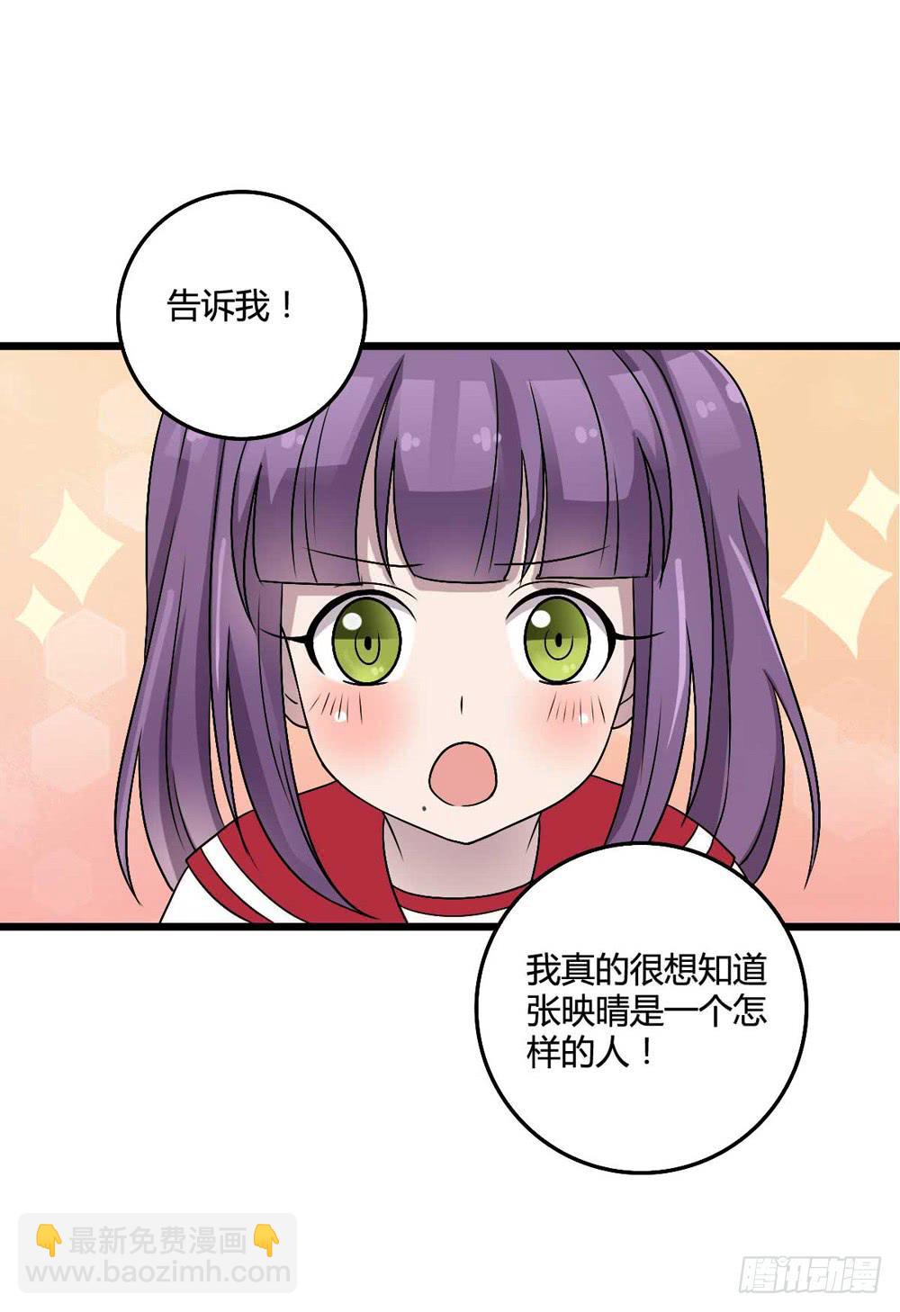 《未婚爸爸》愿望 第48页