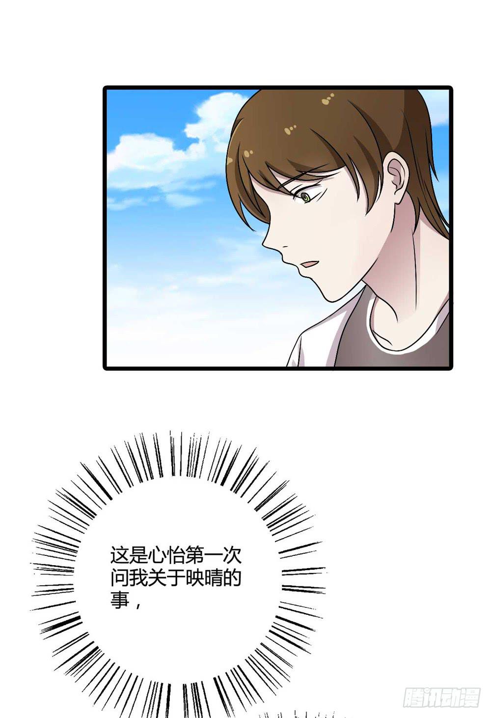 《未婚爸爸》愿望 第49页