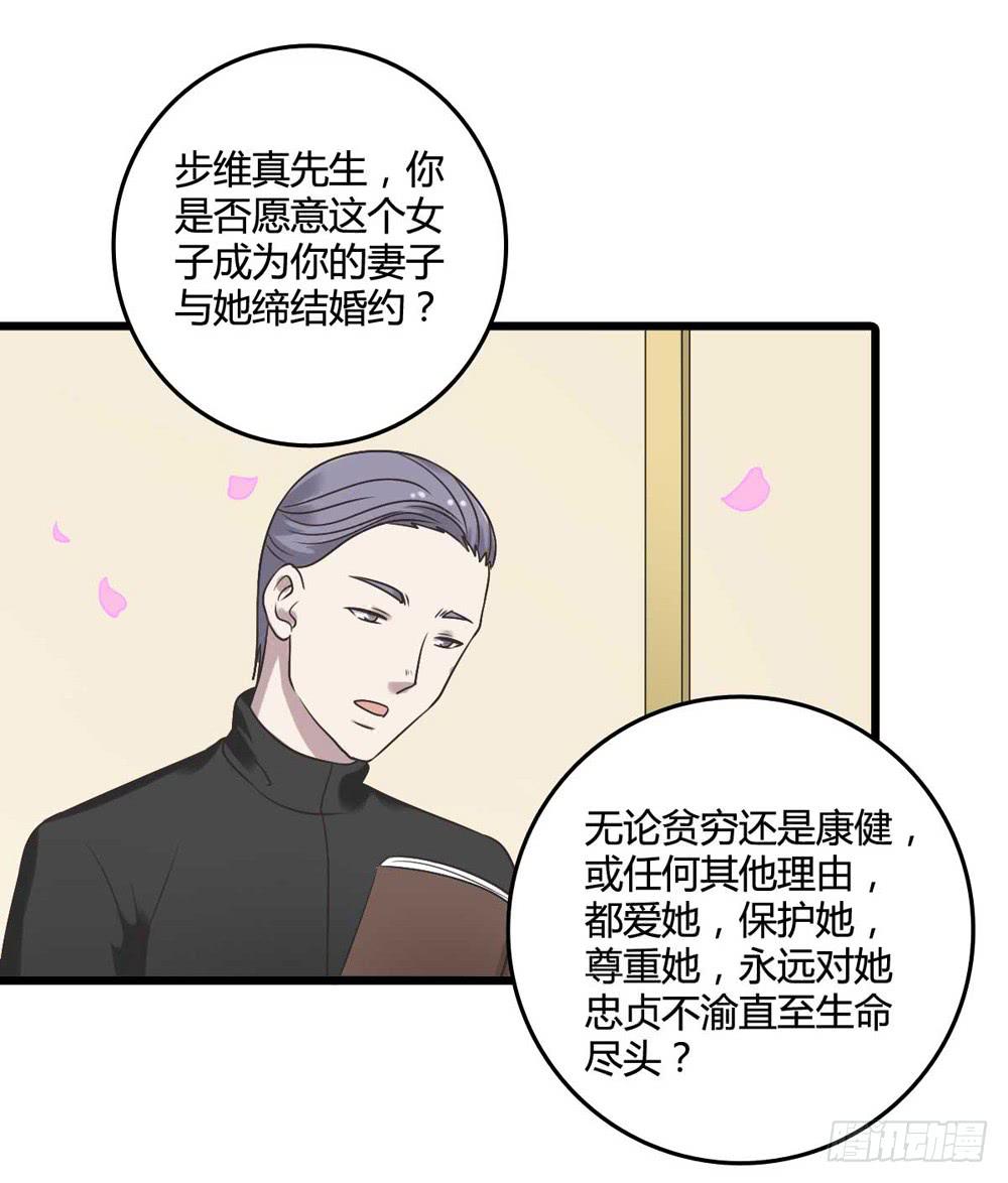 《未婚爸爸》愿望 第4页