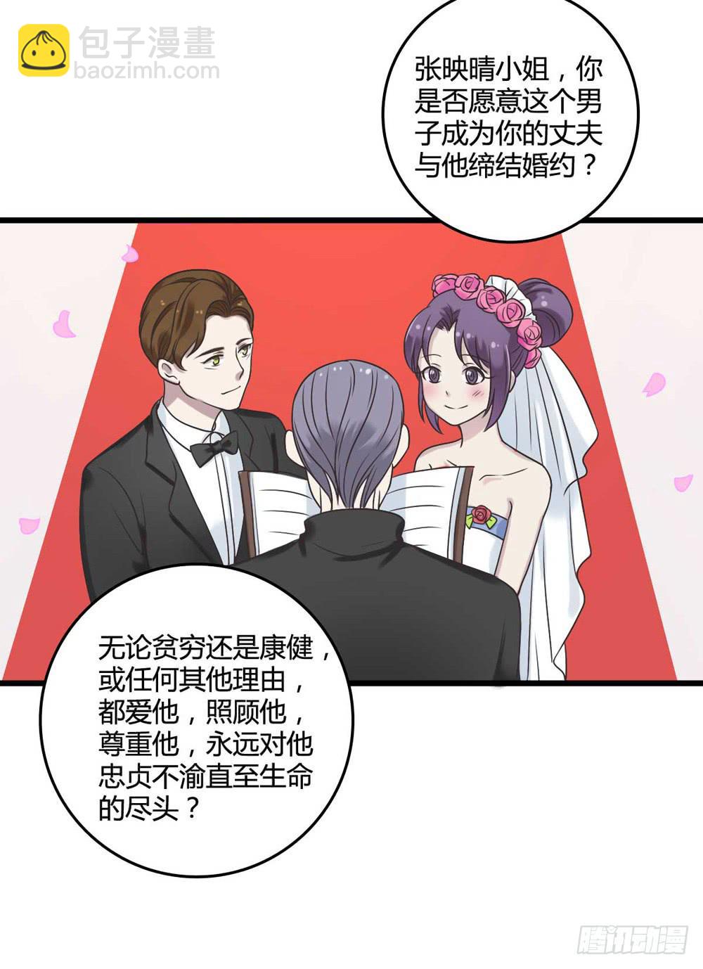 《未婚爸爸》愿望 第6页