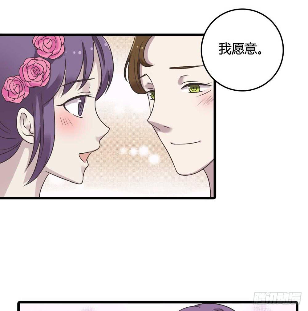 《未婚爸爸》愿望 第7页