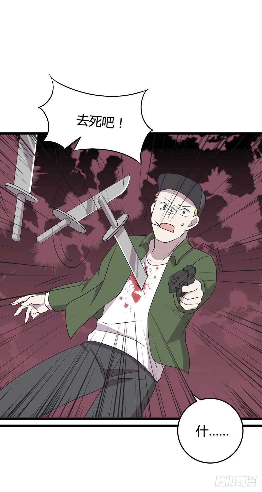 《未婚爸爸》单对单 第10页