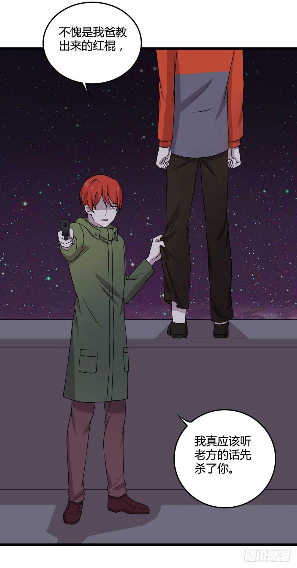 《未婚爸爸》单对单 第14页