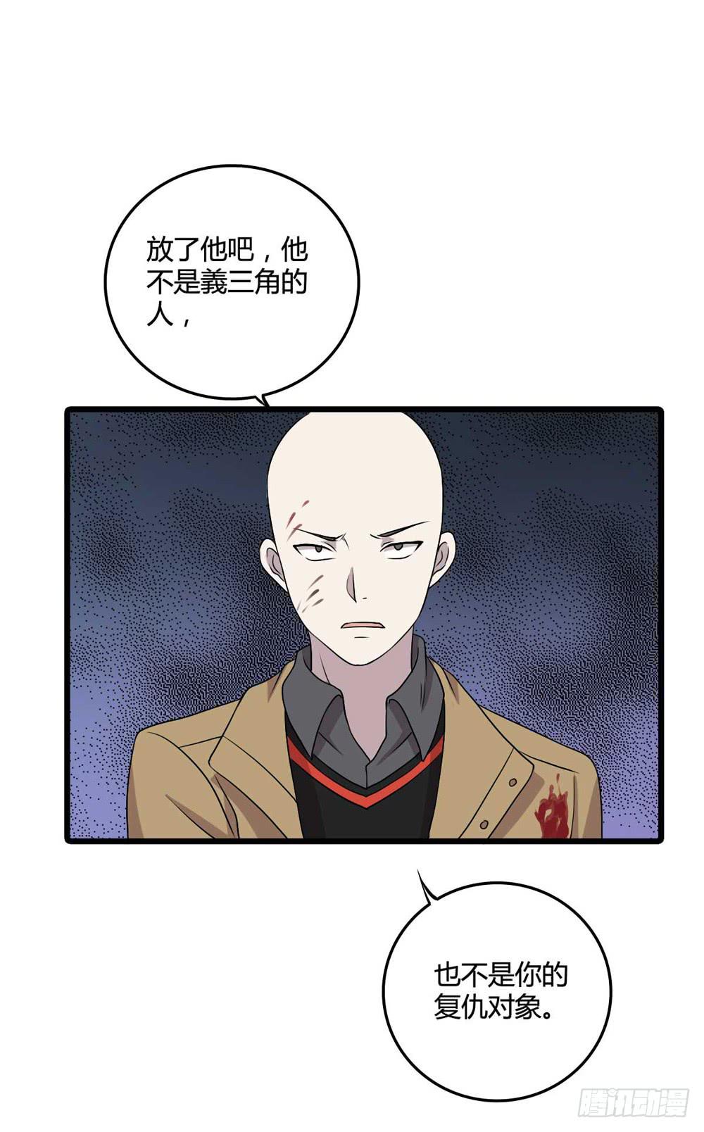 《未婚爸爸》单对单 第15页