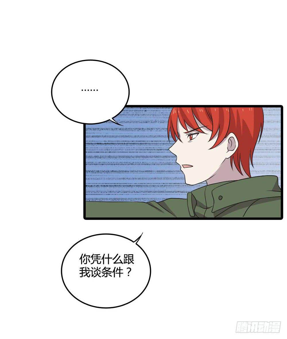 《未婚爸爸》单对单 第17页