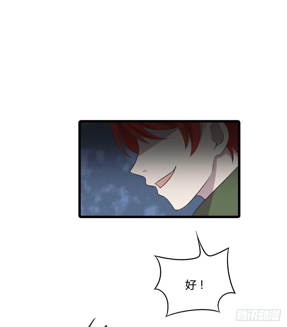 《未婚爸爸》单对单 第19页