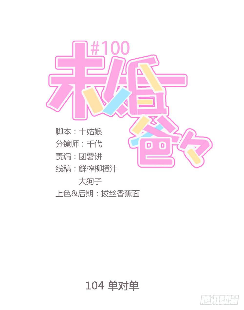 《未婚爸爸》单对单 第1页