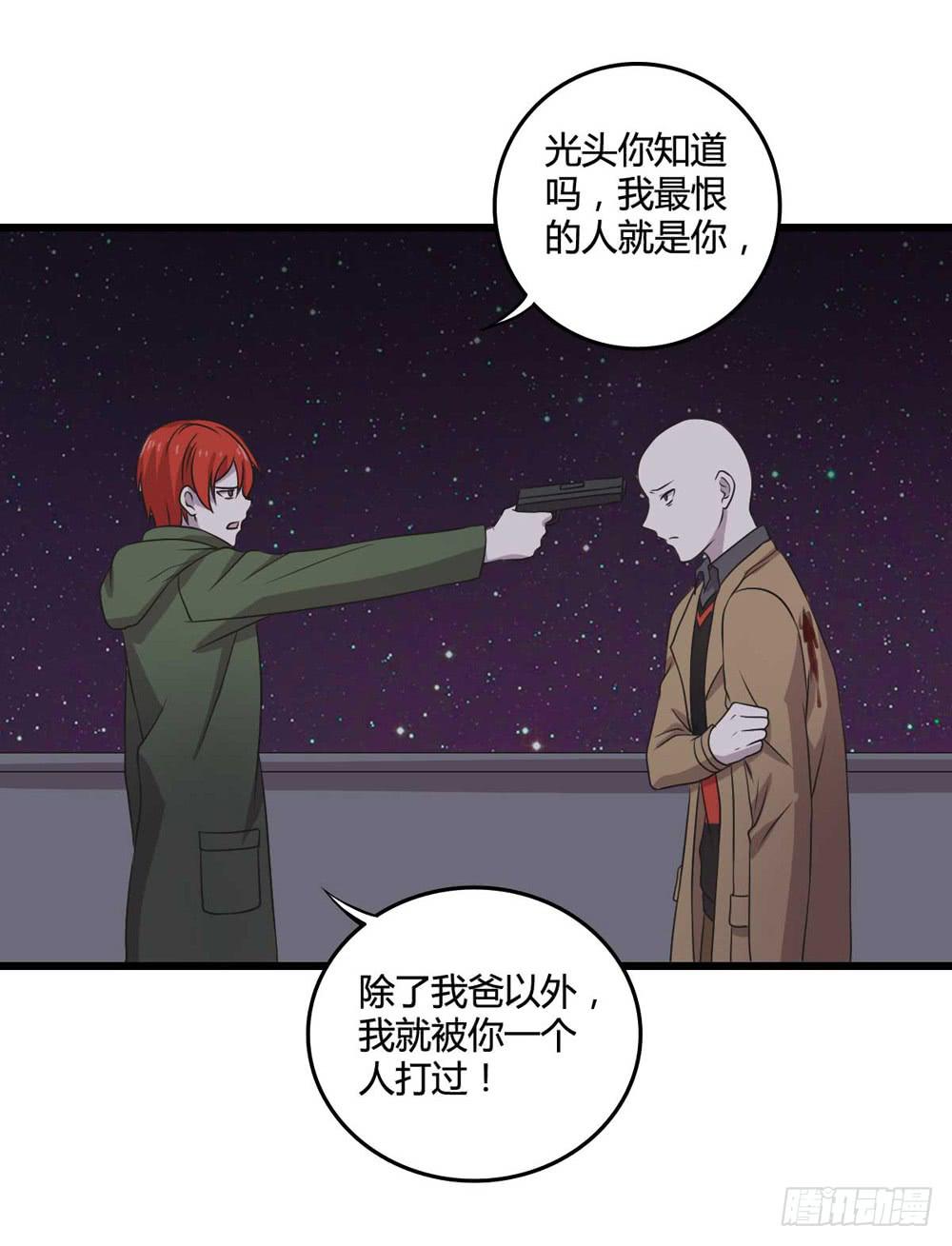 《未婚爸爸》单对单 第23页