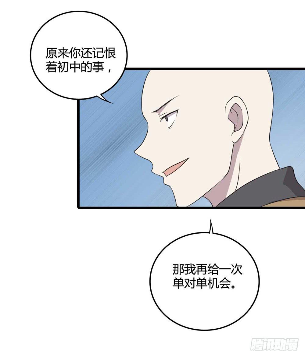 《未婚爸爸》单对单 第24页