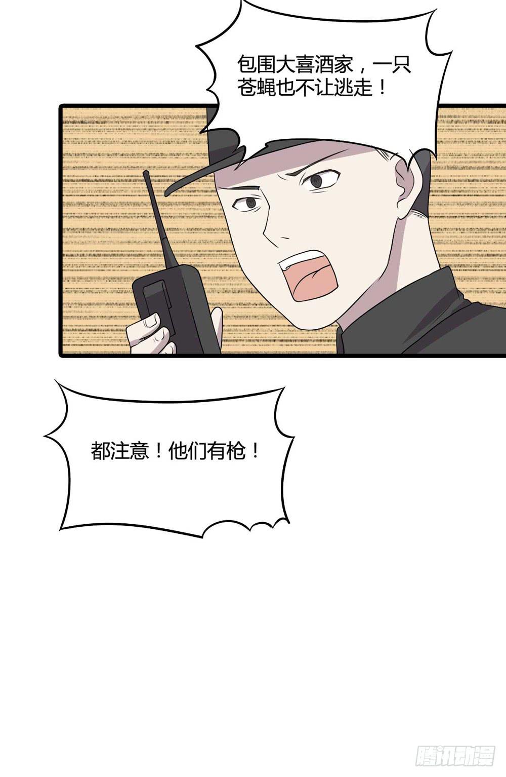 《未婚爸爸》单对单 第27页