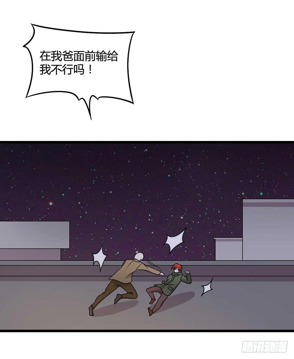 《未婚爸爸》单对单 第31页