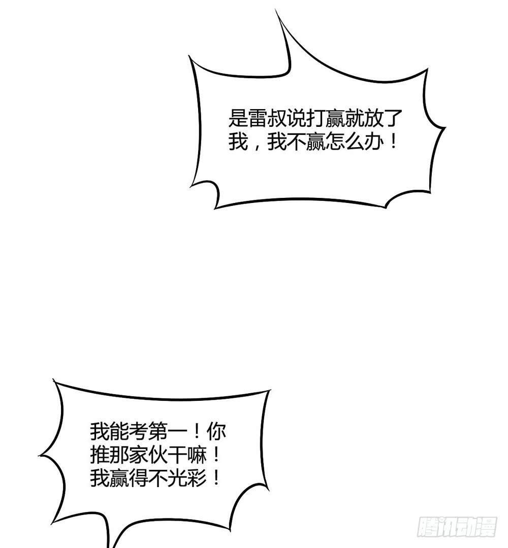 《未婚爸爸》单对单 第32页