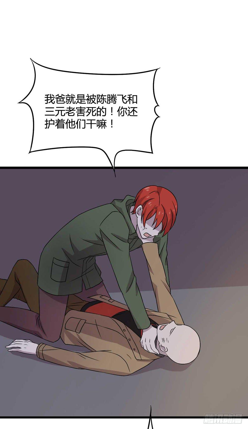 《未婚爸爸》单对单 第38页