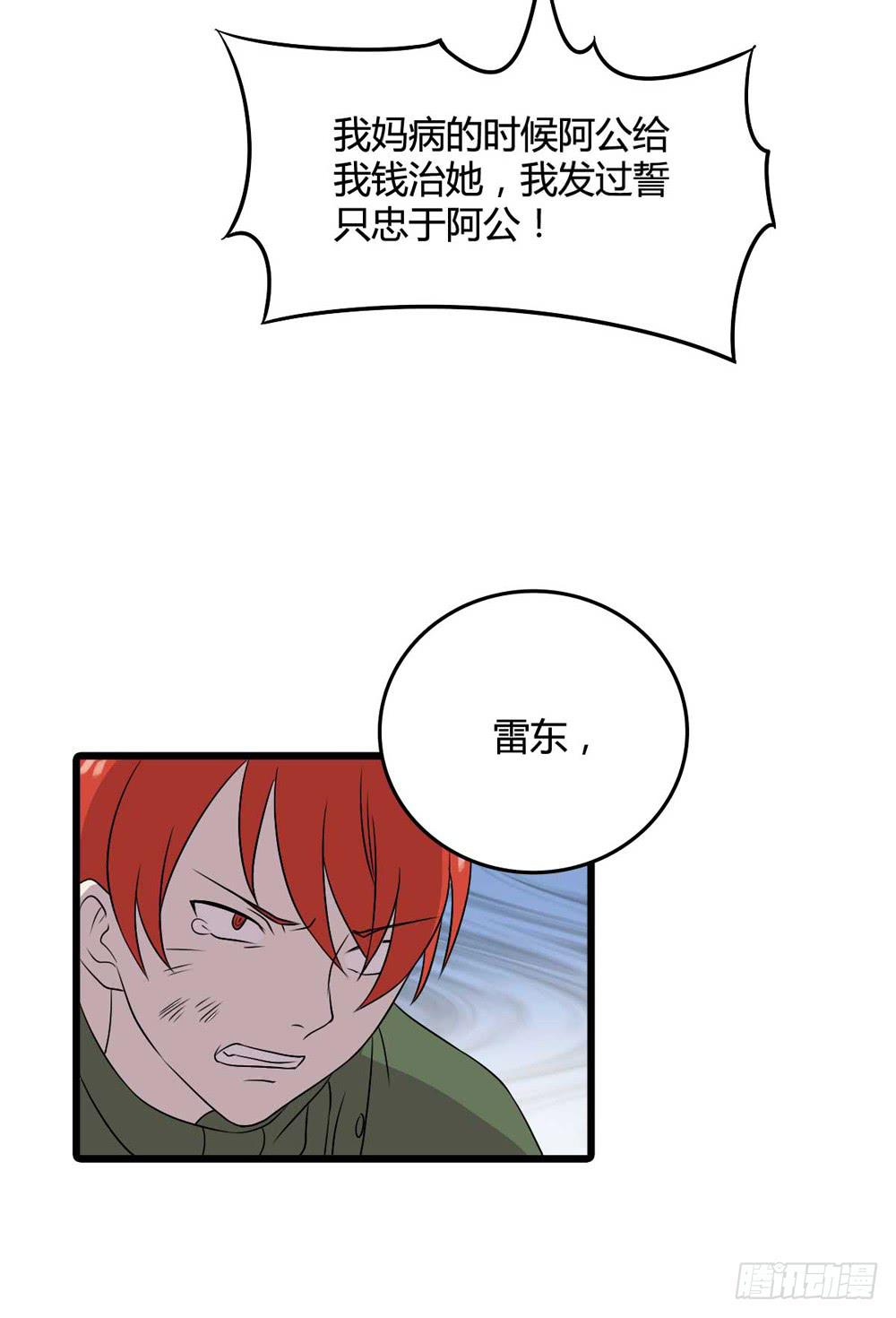 《未婚爸爸》单对单 第39页