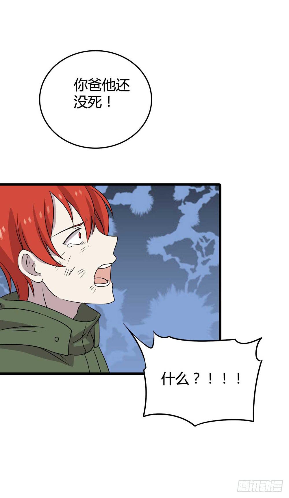 《未婚爸爸》单对单 第41页