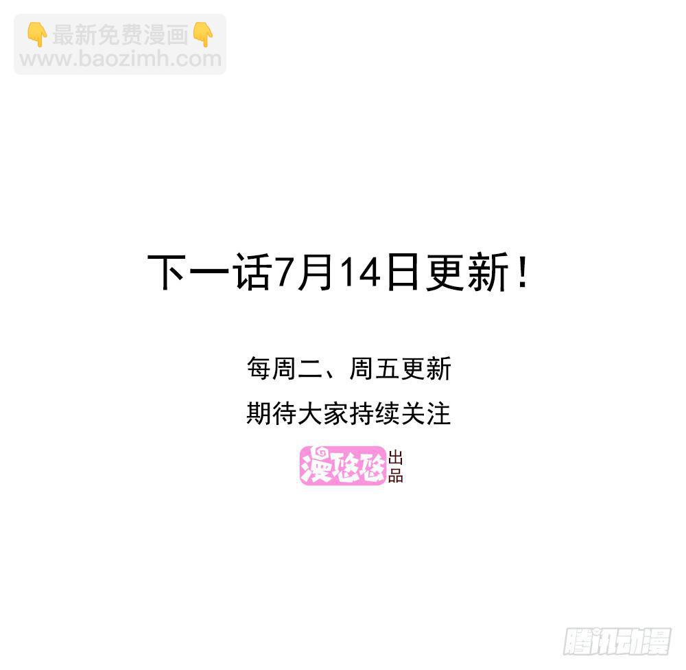 《未婚爸爸》单对单 第43页