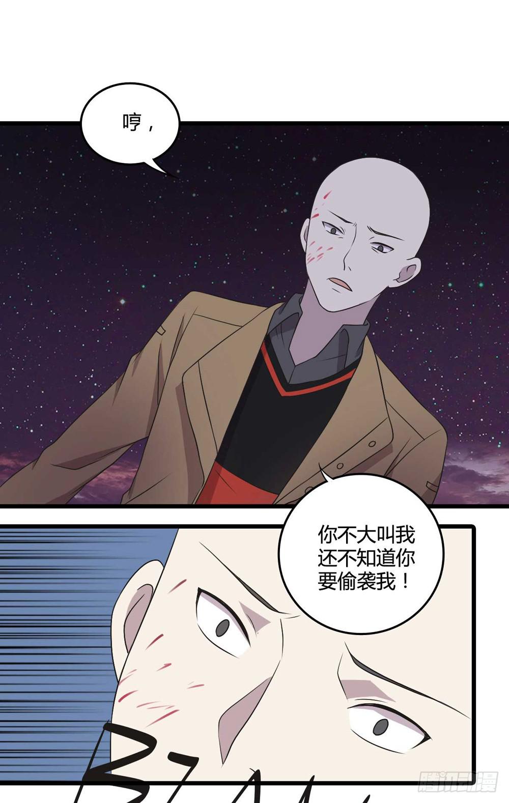 《未婚爸爸》单对单 第8页