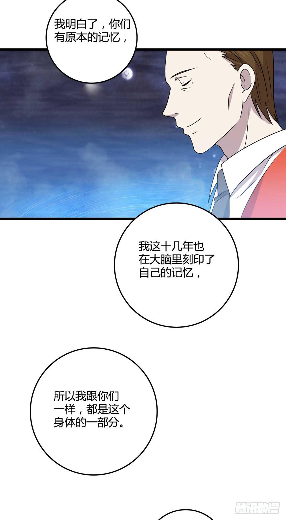 《未婚爸爸》闹剧结束 第15页