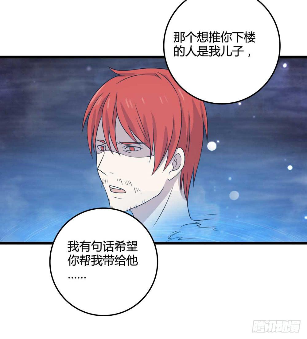 《未婚爸爸》闹剧结束 第17页