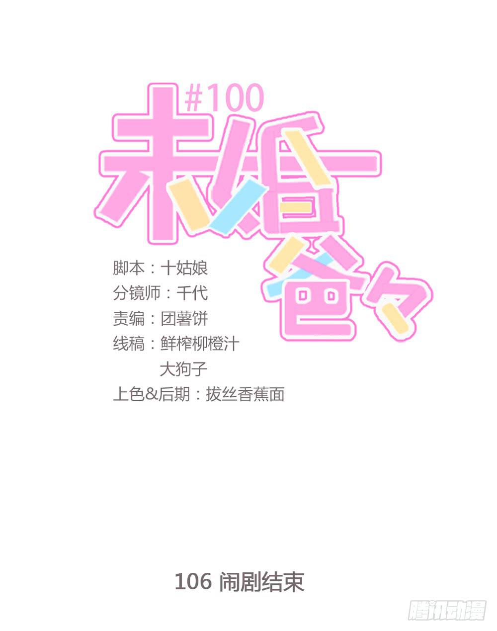 《未婚爸爸》闹剧结束 第1页