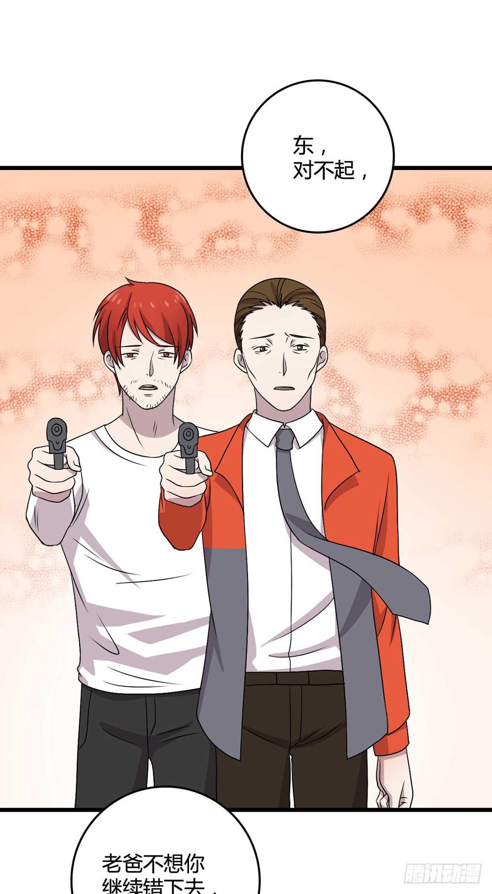 《未婚爸爸》闹剧结束 第28页