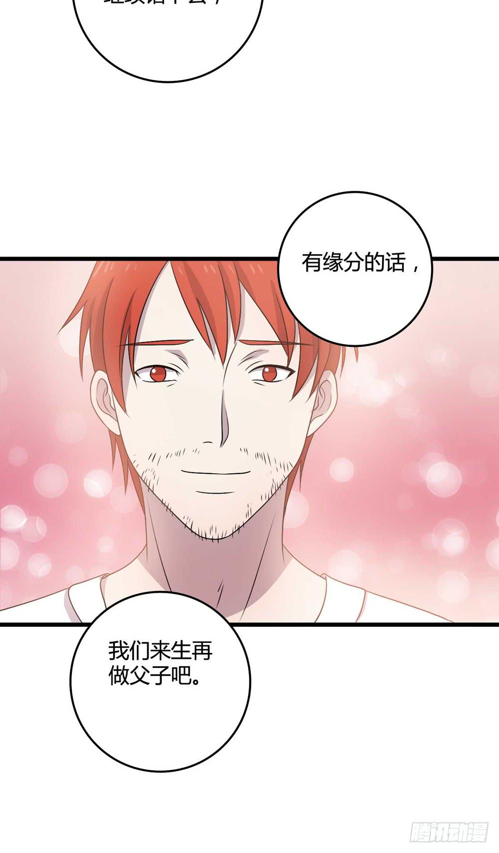 《未婚爸爸》闹剧结束 第29页