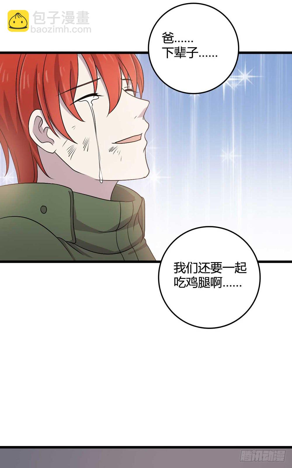 《未婚爸爸》闹剧结束 第31页