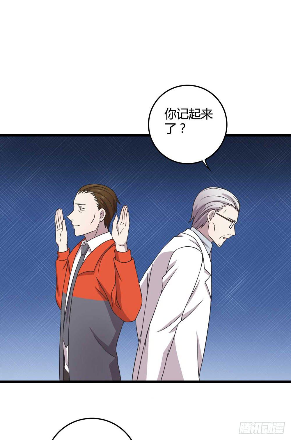 《未婚爸爸》闹剧结束 第36页