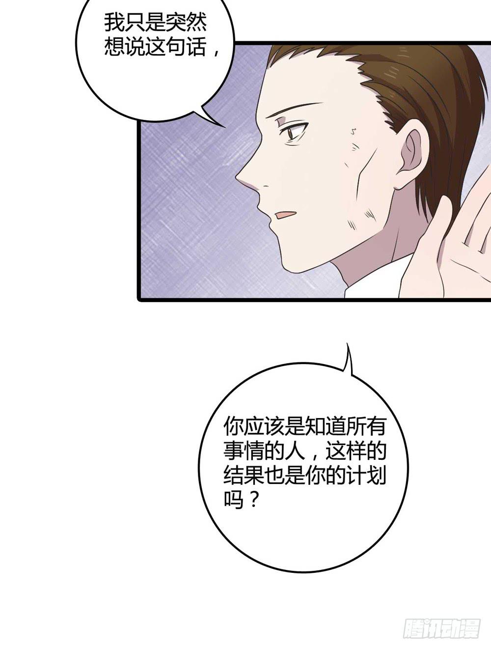 《未婚爸爸》闹剧结束 第37页