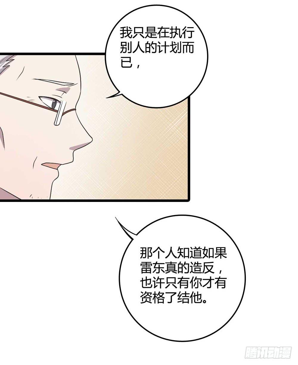 《未婚爸爸》闹剧结束 第38页