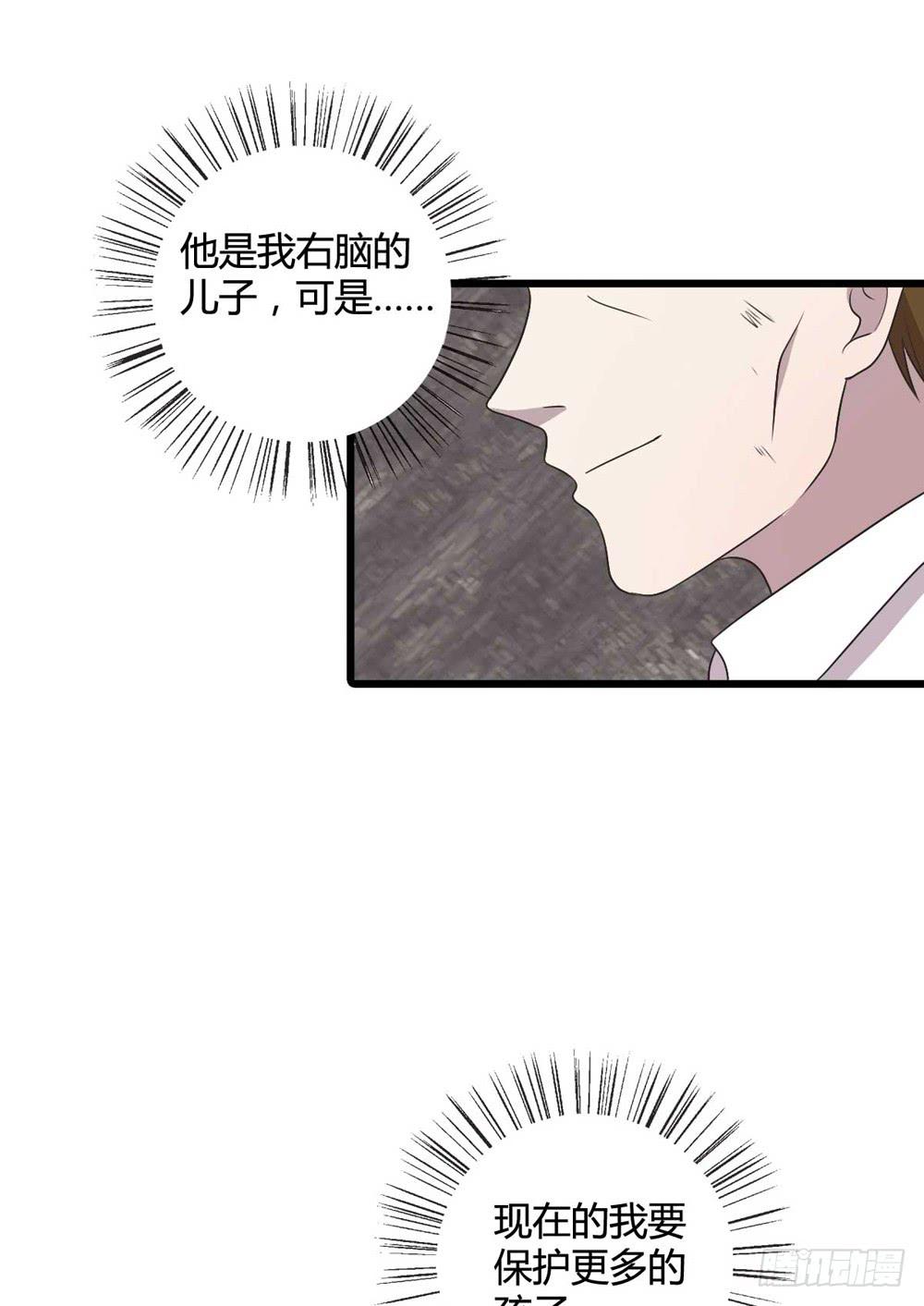 《未婚爸爸》闹剧结束 第39页