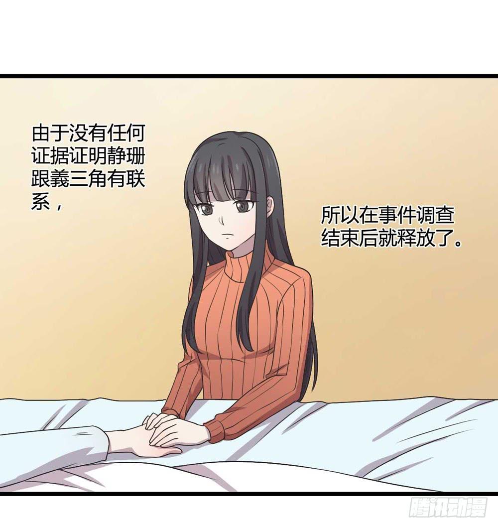 《未婚爸爸》闹剧结束 第43页