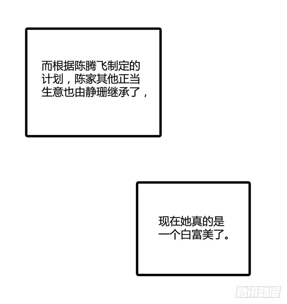 《未婚爸爸》闹剧结束 第44页