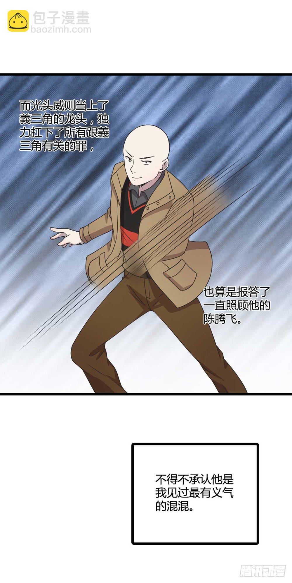 《未婚爸爸》闹剧结束 第45页