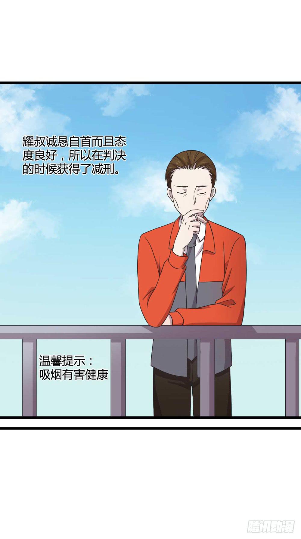 《未婚爸爸》闹剧结束 第46页