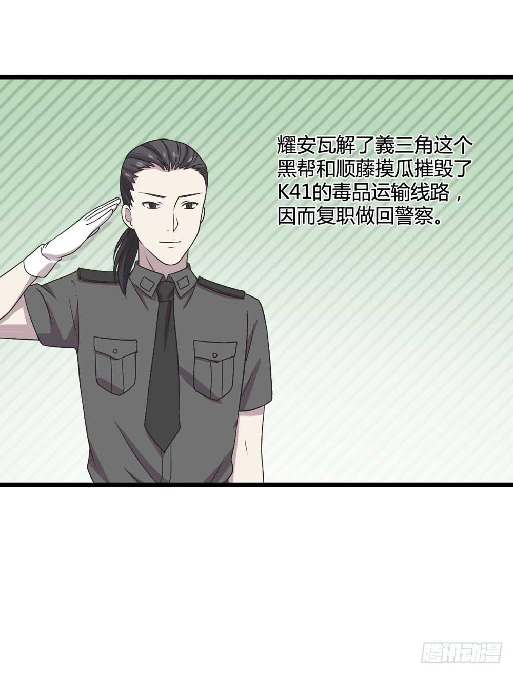 《未婚爸爸》闹剧结束 第47页