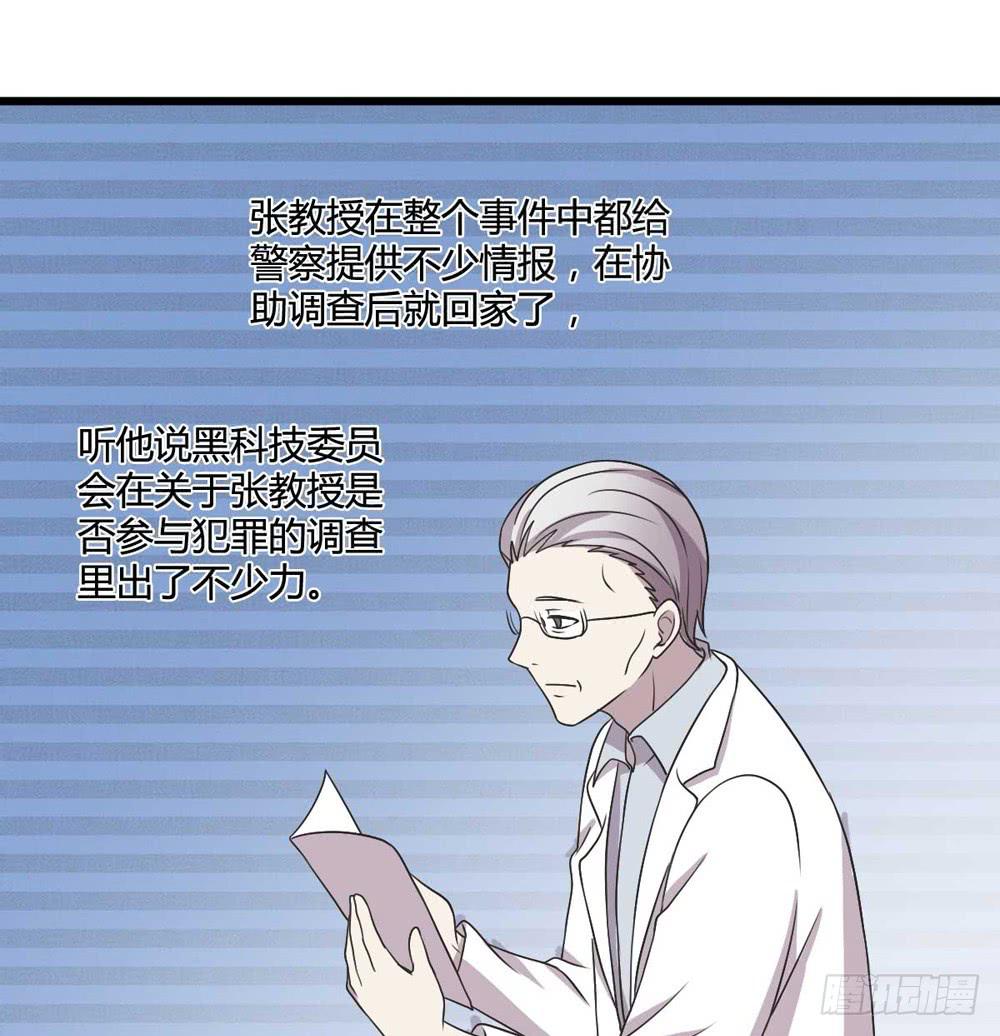 《未婚爸爸》闹剧结束 第49页
