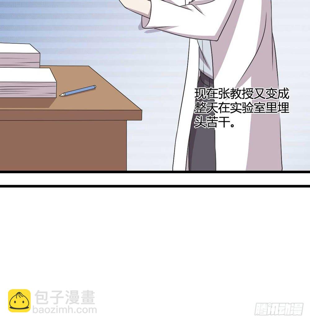 《未婚爸爸》闹剧结束 第50页