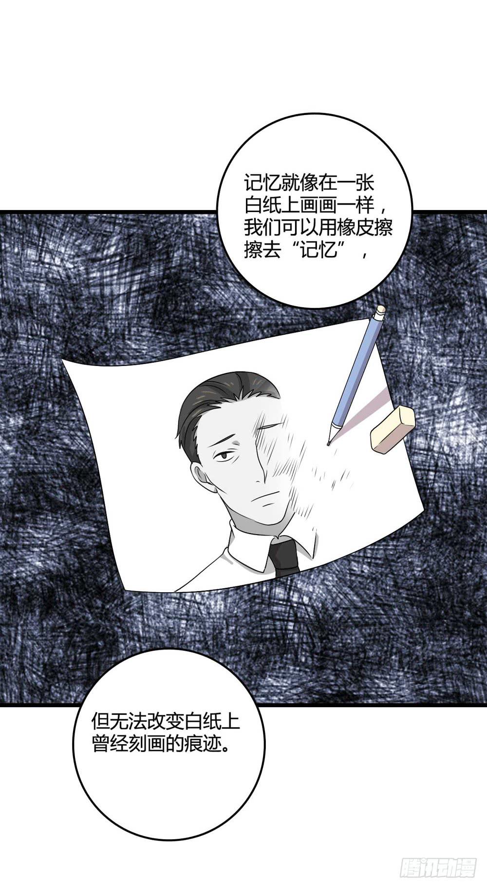 《未婚爸爸》闹剧结束 第9页