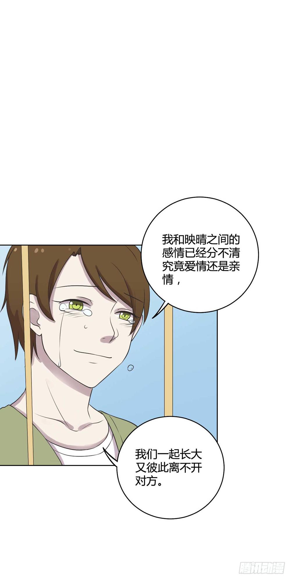 《未婚爸爸》坚强的妈妈 第12页