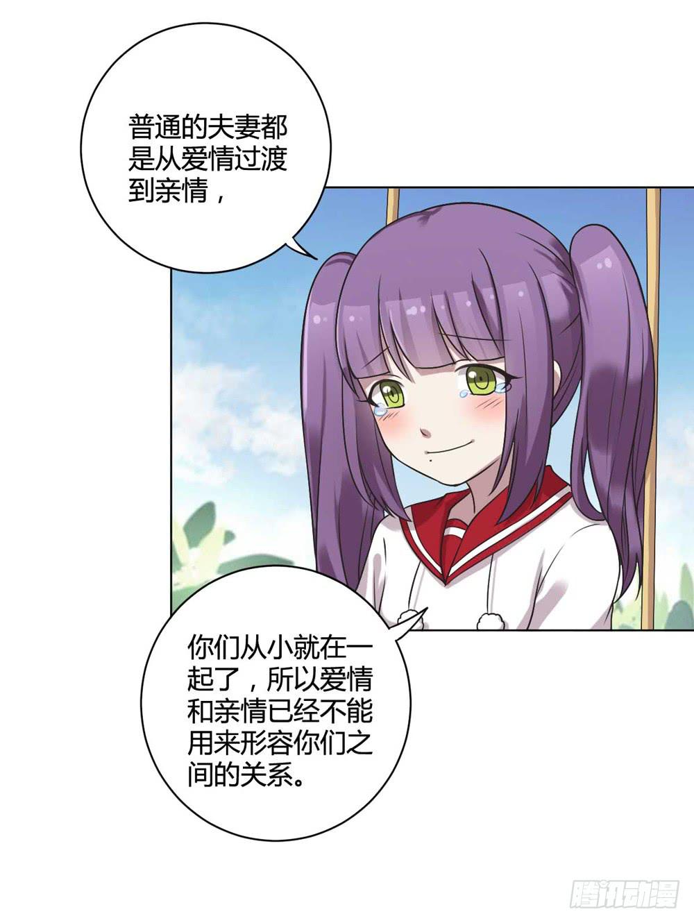 《未婚爸爸》坚强的妈妈 第13页