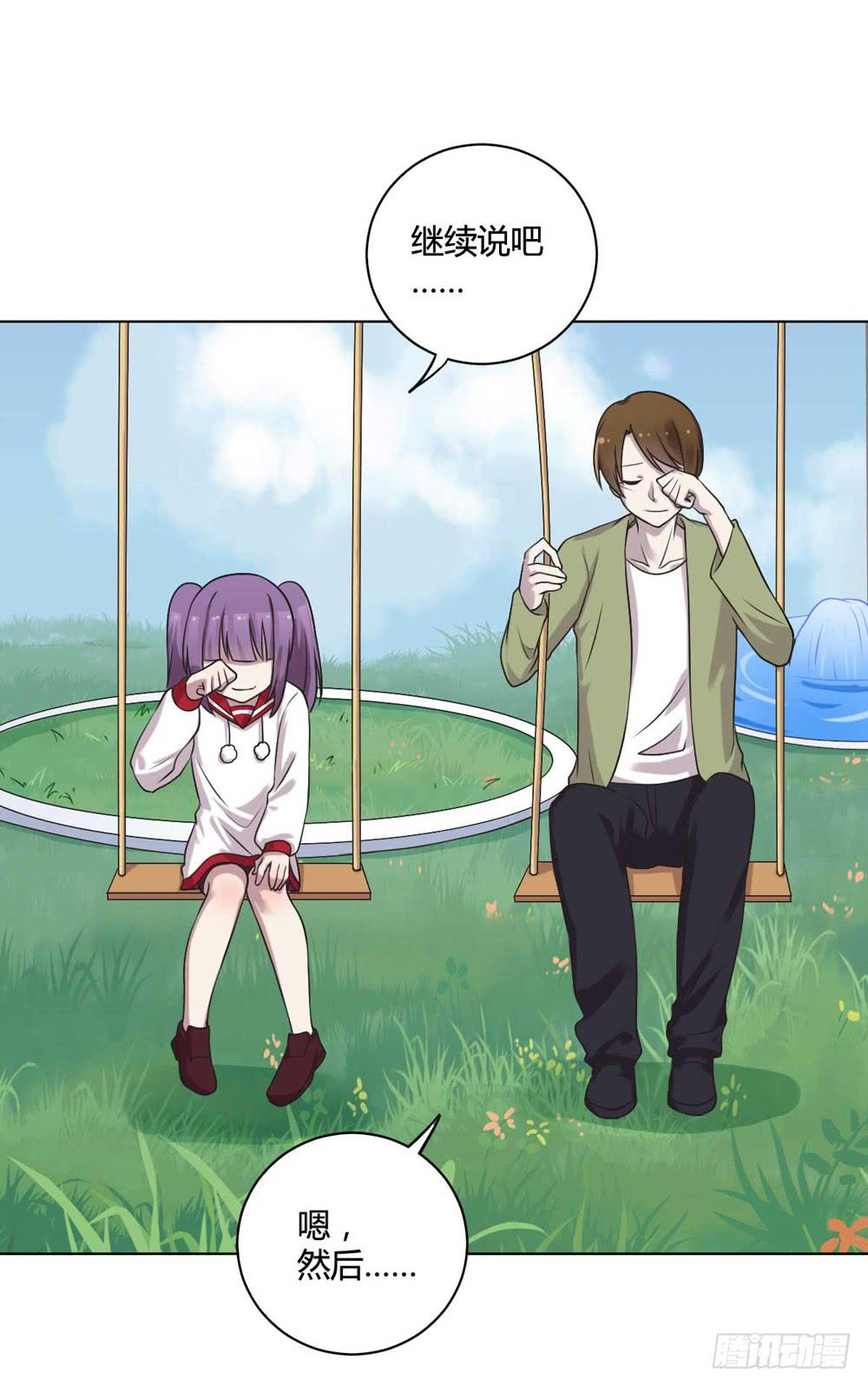 《未婚爸爸》坚强的妈妈 第14页
