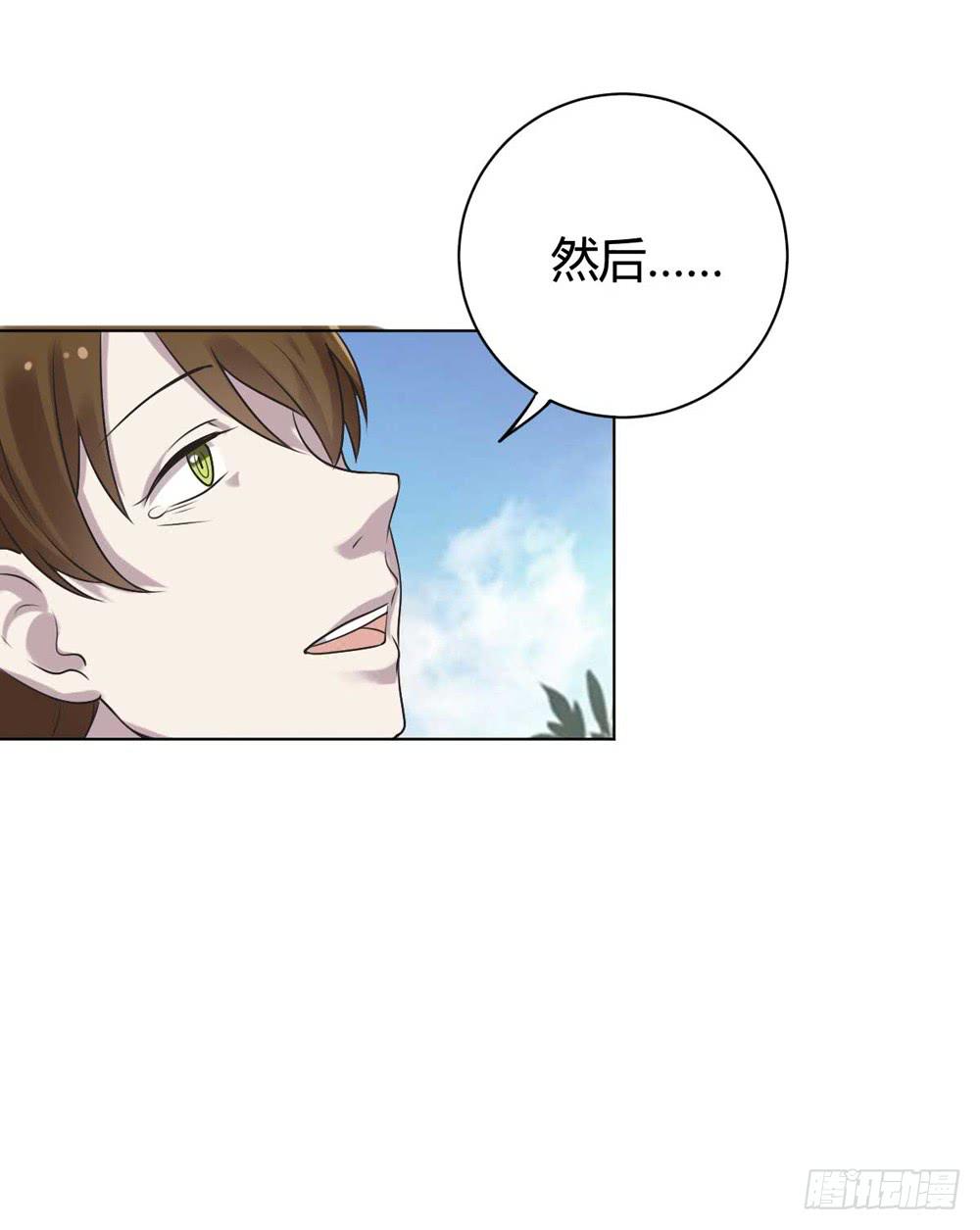 《未婚爸爸》坚强的妈妈 第15页